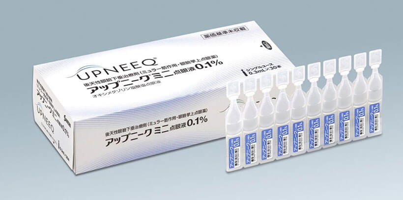 アップニーク&reg; ミニ点眼液0.1％（後天性眼瞼下垂治療剤）